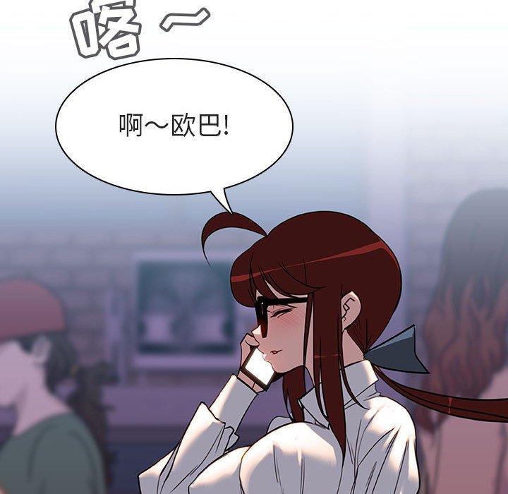 与上司的密约，第5话，第 159 页