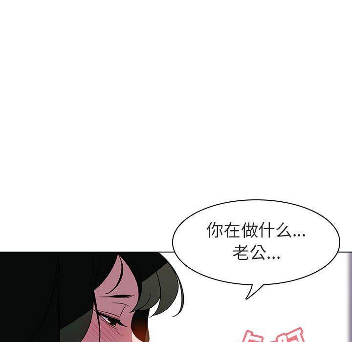 与上司的密约，第5话，第 40 页