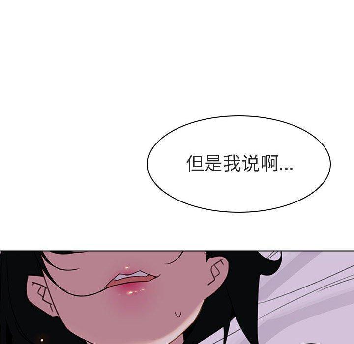 与上司的密约，第5话，第 48 页