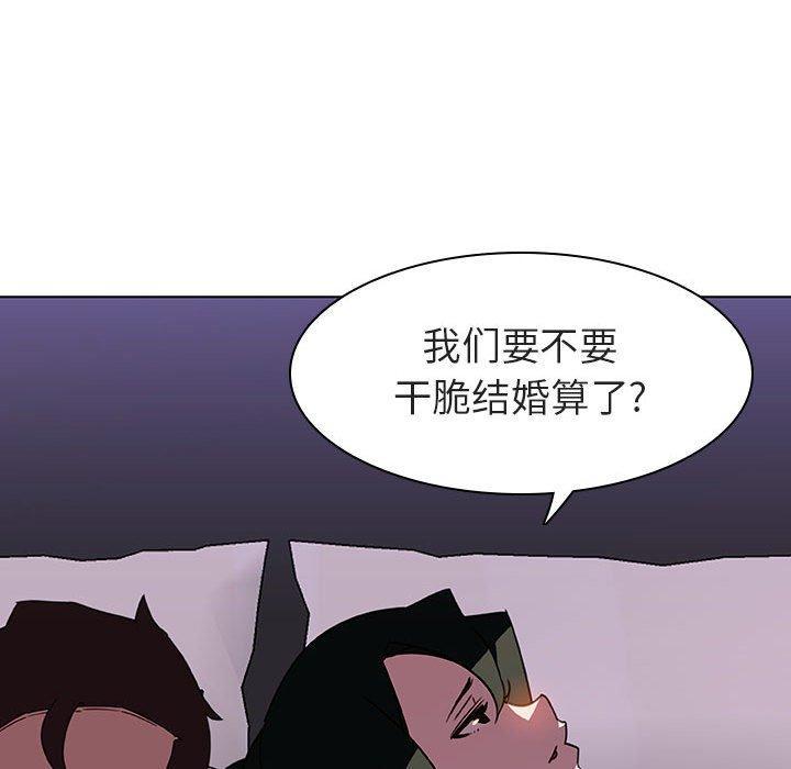 与上司的密约，第5话，第 141 页