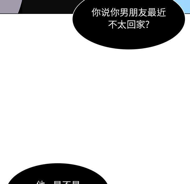 与上司的密约，第5话，第 8 页
