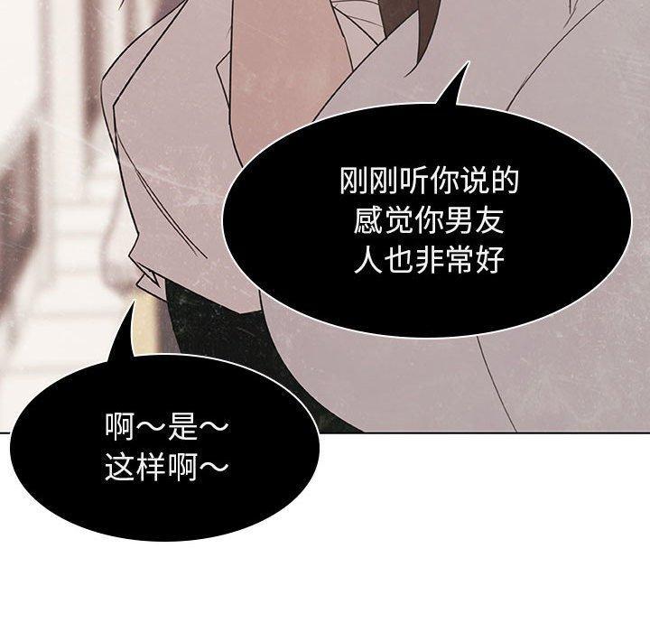 与上司的密约，第5话，第 22 页