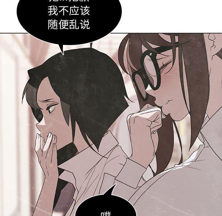 与上司的密约，第5话，第 12 页