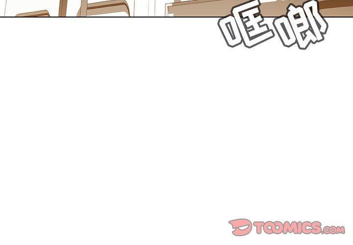 与上司的密约，第5话，第 3 页