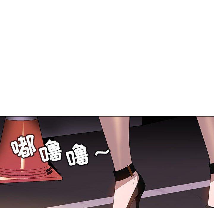与上司的密约，第5话，第 157 页