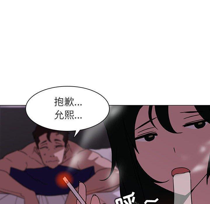 与上司的密约，第5话，第 132 页