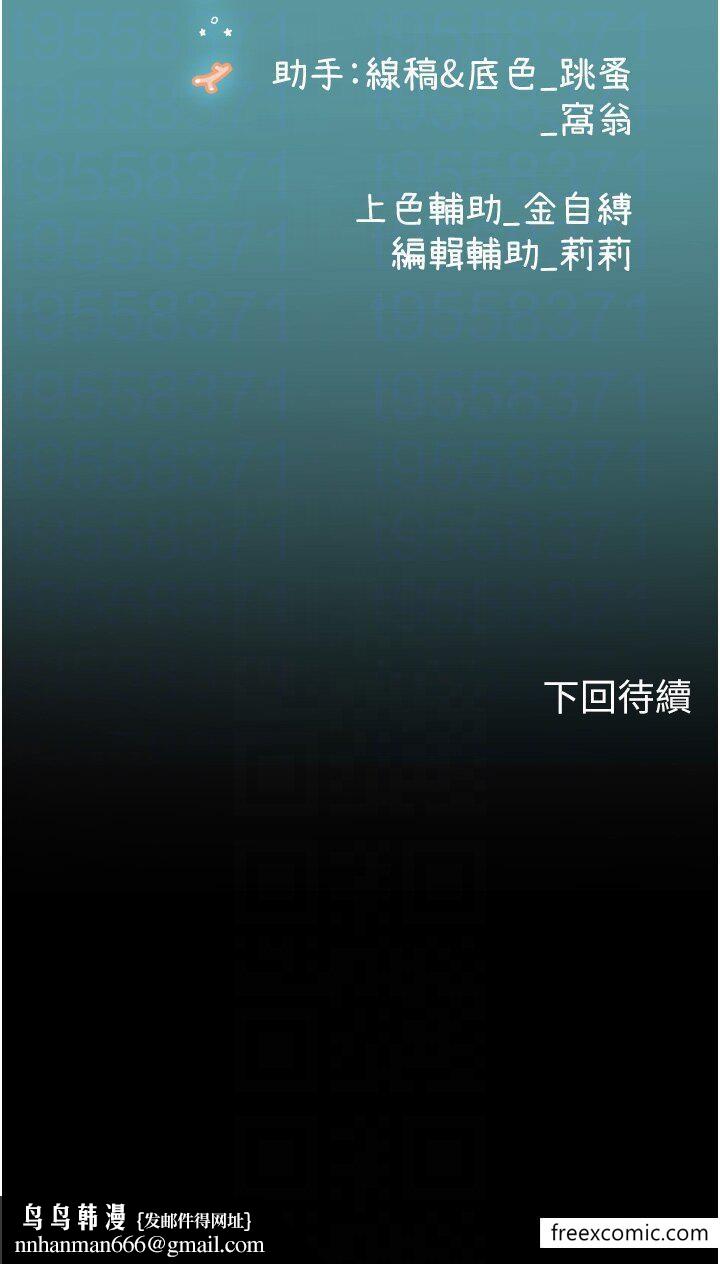 海女實習生，第73話-讓大家看妳發情的騷樣，第 34 页