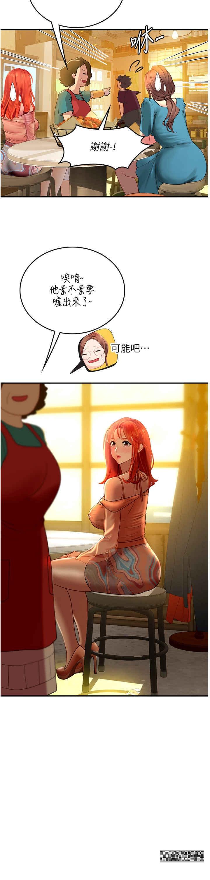 海女實習生，第73話-讓大家看妳發情的騷樣，第 11 页