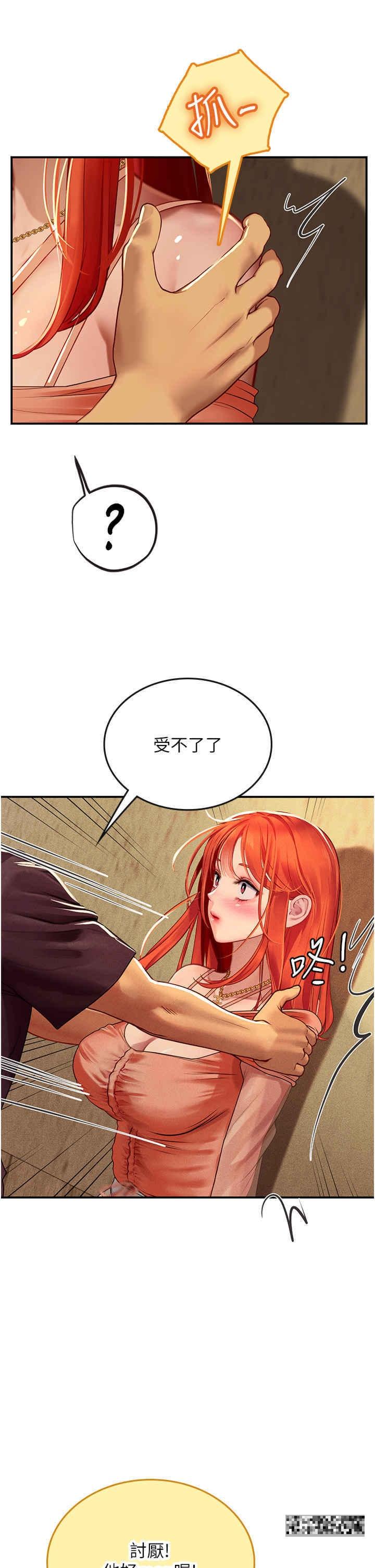 海女實習生，第73話-讓大家看妳發情的騷樣，第 21 页