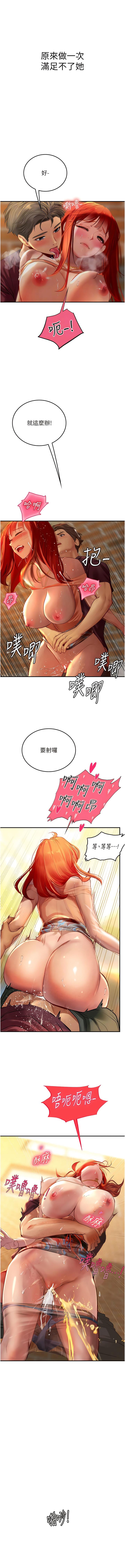 海女實習生，第74章-回我家繼續…，第 5 页