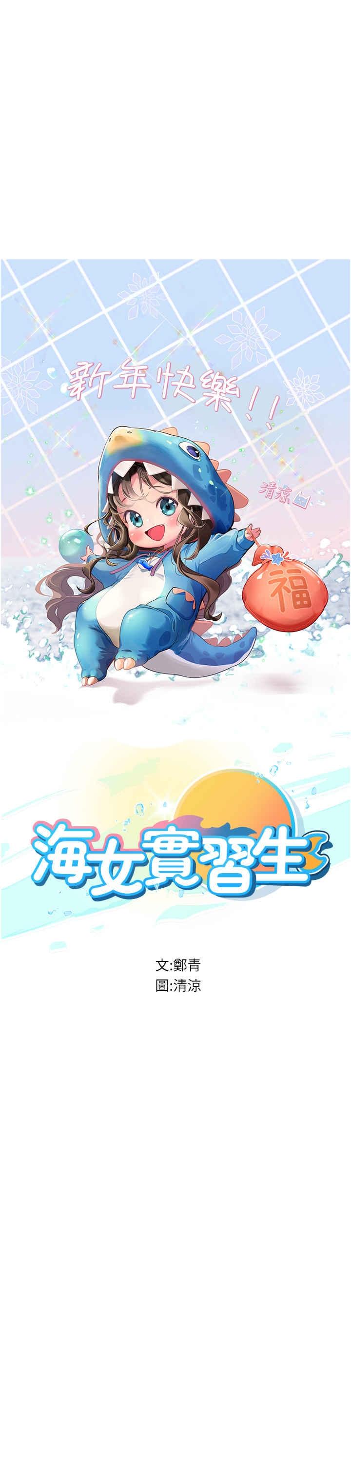 海女實習生，第75話-主人的暴力SM調教，第 5 页