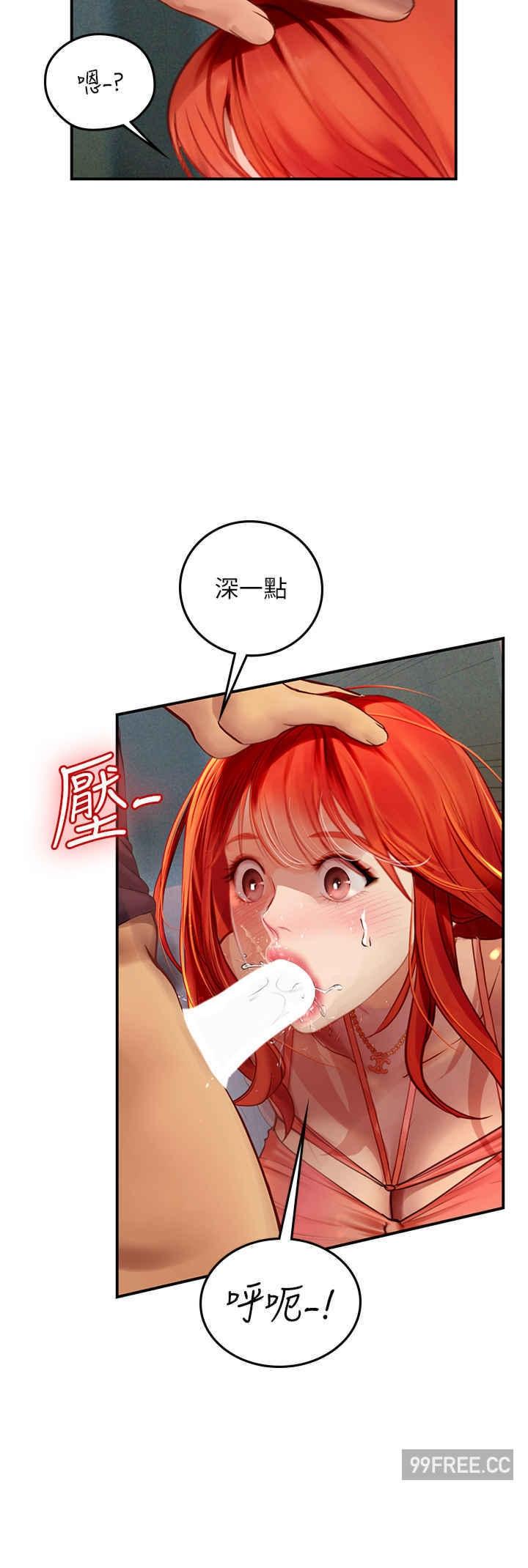 海女實習生，第75話-主人的暴力SM調教，第 11 页