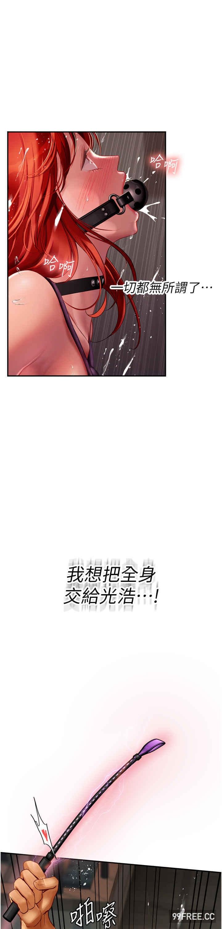 海女實習生，第75話-主人的暴力SM調教，第 40 页