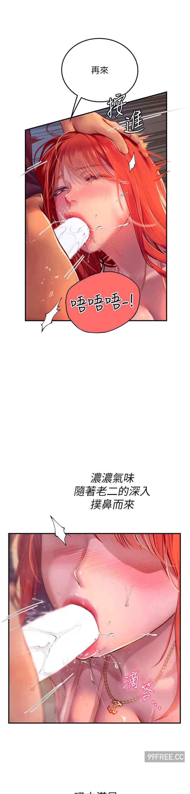海女實習生，第75話-主人的暴力SM調教，第 12 页