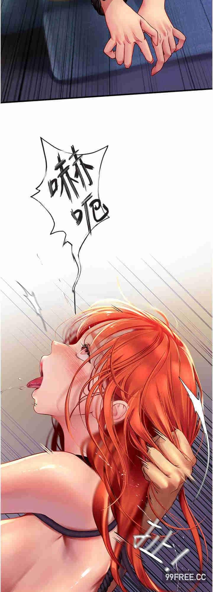 海女實習生，第76話-給我主人的香濃牛奶，第 8 页