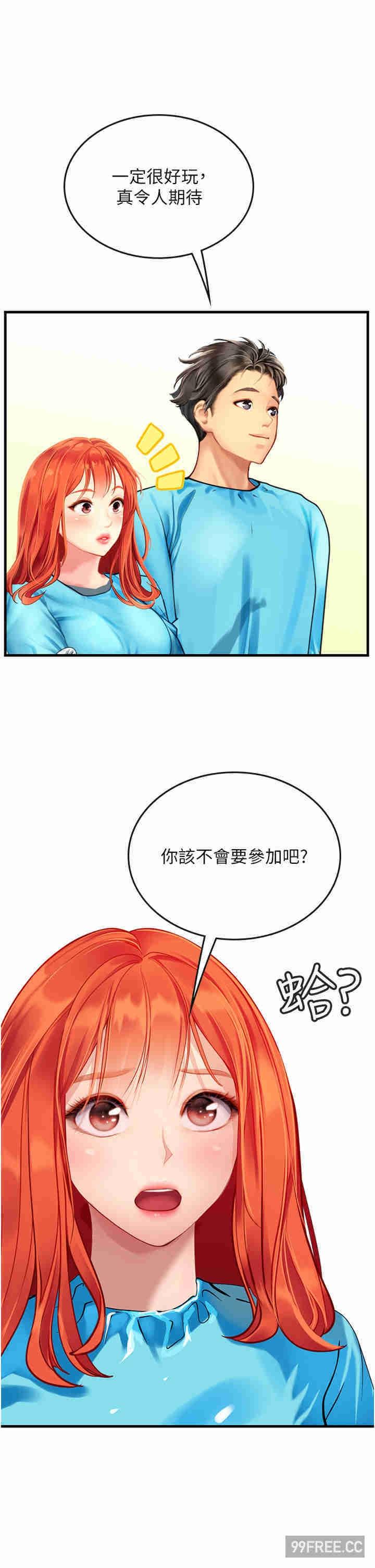 海女實習生，第77話-來玩點刺激的，第 22 页