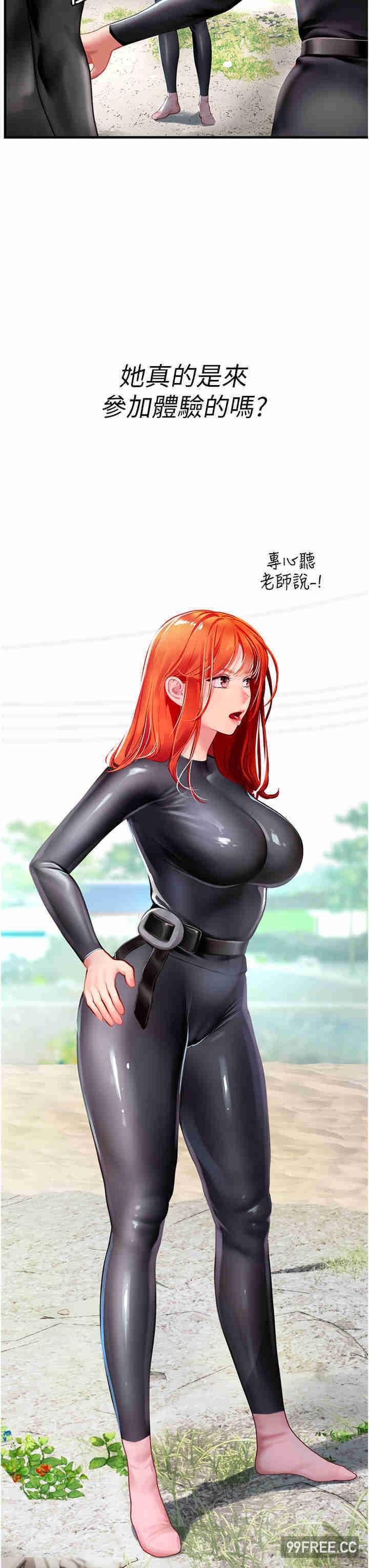 海女實習生，第77話-來玩點刺激的，第 28 页