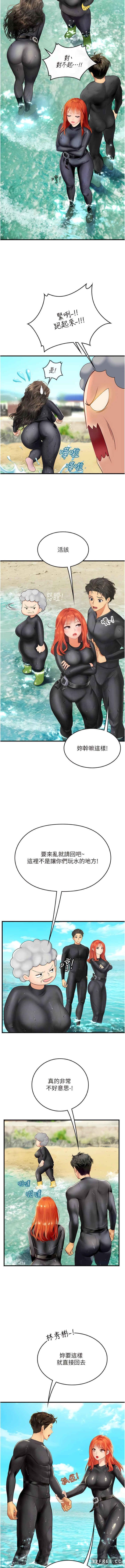 海女實習生，第78話-腿打開，剩下我來，第 5 页