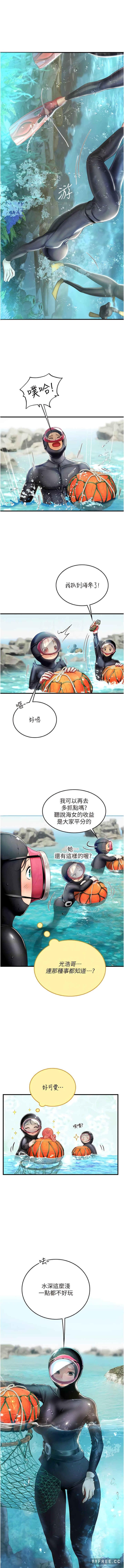 海女實習生，第78話-腿打開，剩下我來，第 8 页