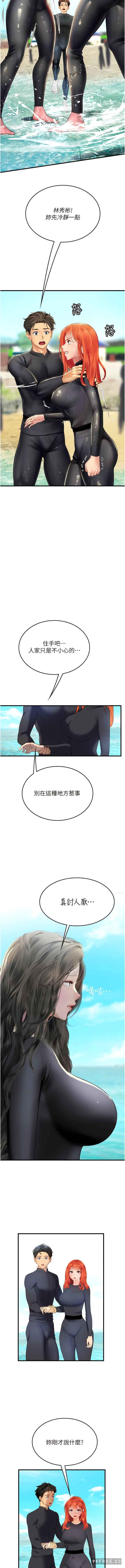 海女實習生，第78話-腿打開，剩下我來，第 3 页