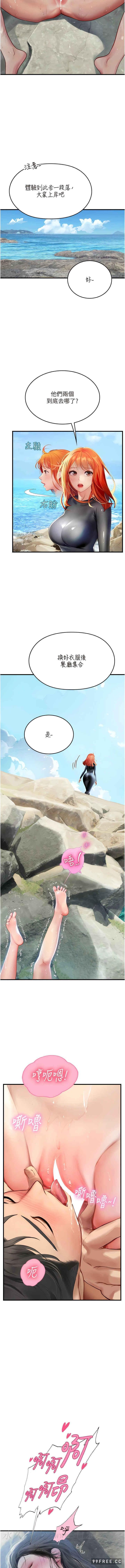 海女實習生，第78話-腿打開，剩下我來，第 15 页