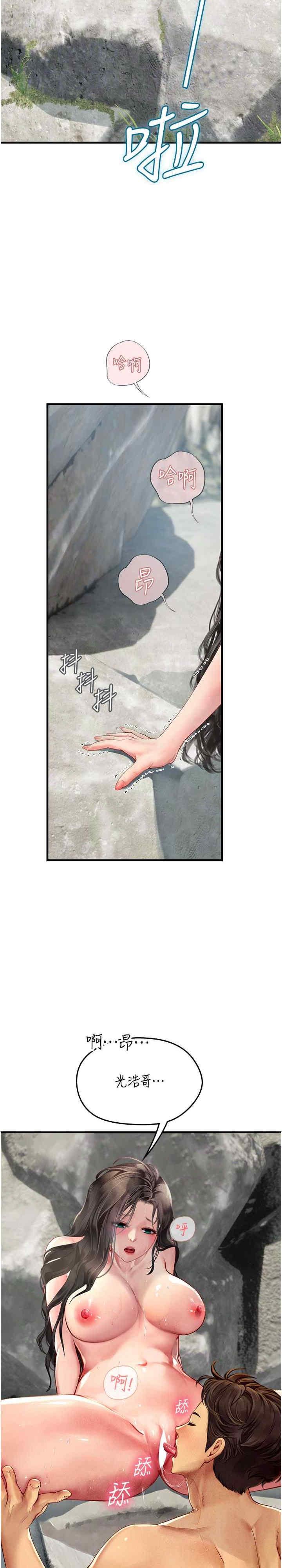 海女實習生，第79話-在穴口欲擒故縱的老二，第 5 页