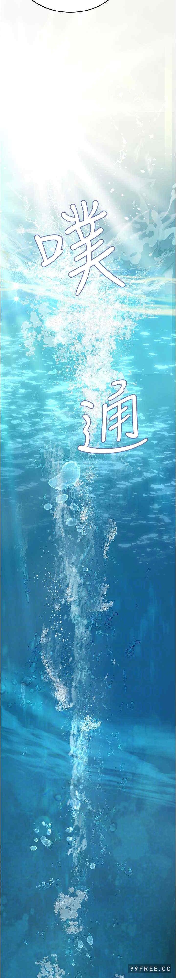 海女實習生，第79話-在穴口欲擒故縱的老二，第 21 页