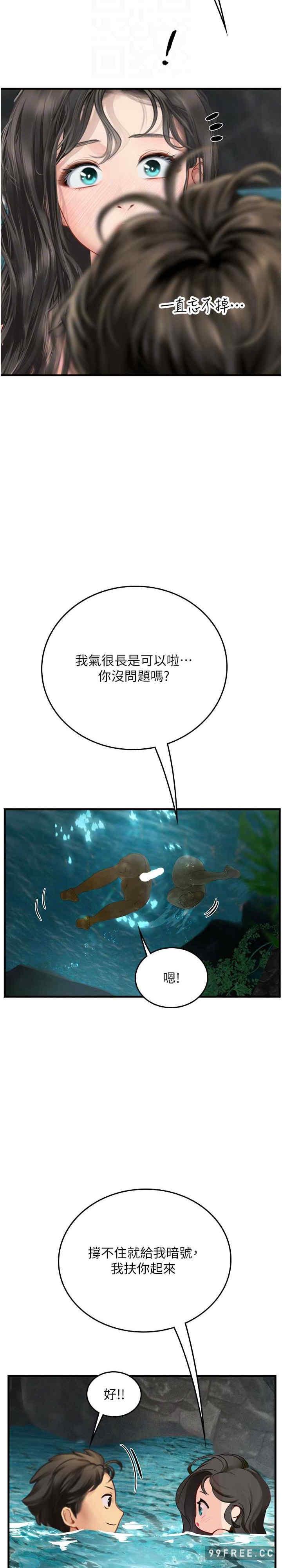 海女實習生，第80話-欲罷不能的水中愛愛，第 21 页