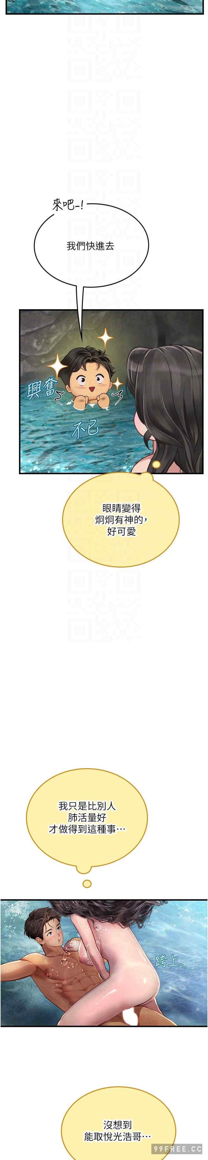 海女實習生，第80話-欲罷不能的水中愛愛，第 22 页