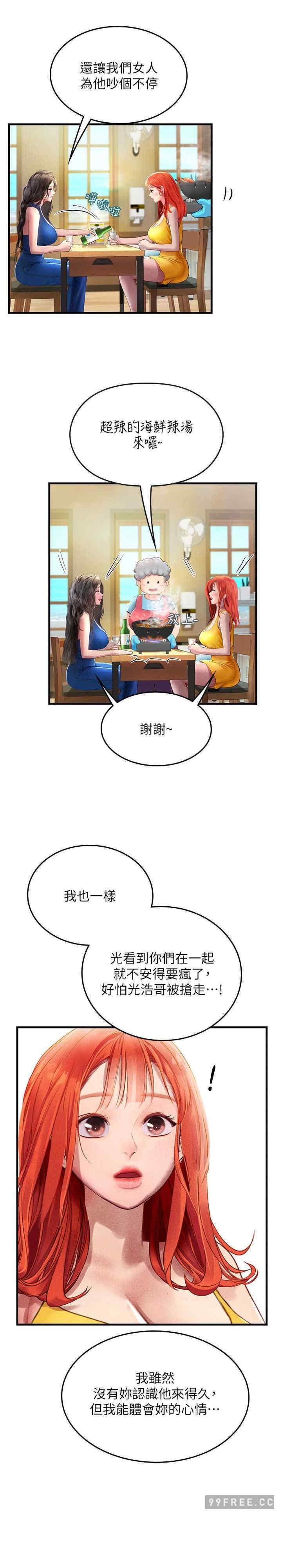 海女實習生，第81話-揭開彼此的真心，第 25 页