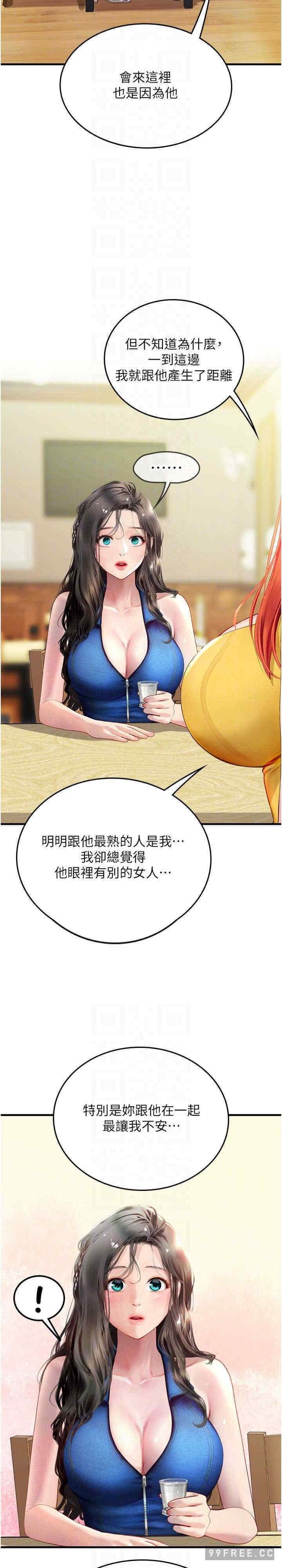 海女實習生，第81話-揭開彼此的真心，第 22 页