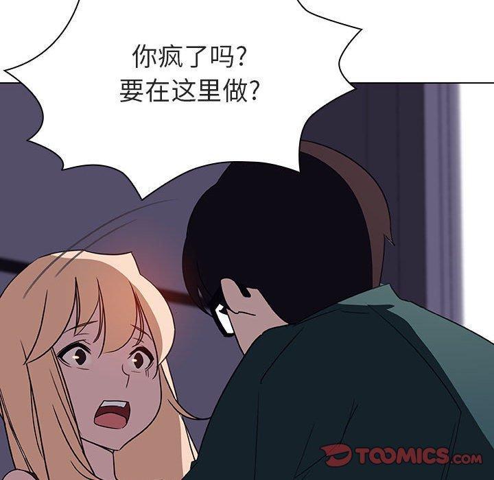 与上司的密约，第6话，第 123 页