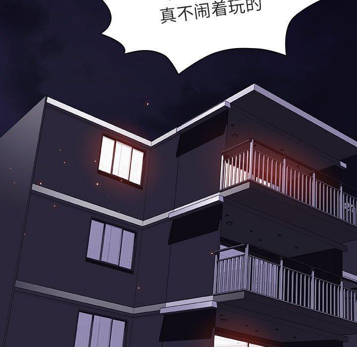 与上司的密约，第6话，第 5 页