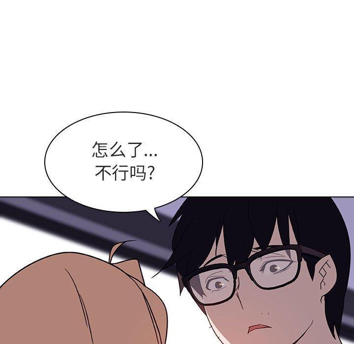 与上司的密约，第6话，第 125 页