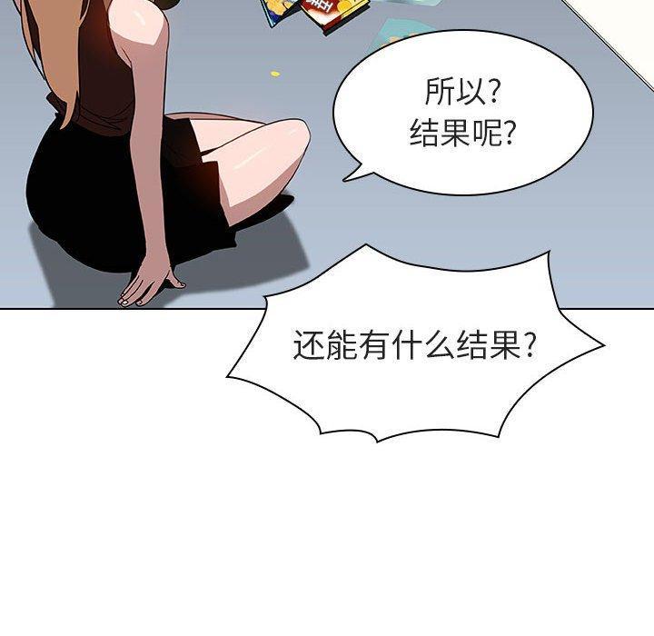 与上司的密约，第6话，第 11 页