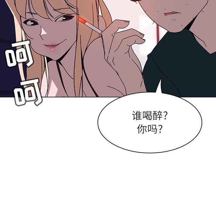 与上司的密约，第6话，第 40 页