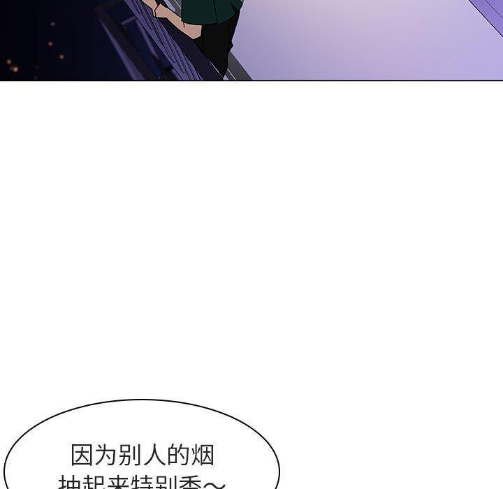 与上司的密约，第6话，第 49 页