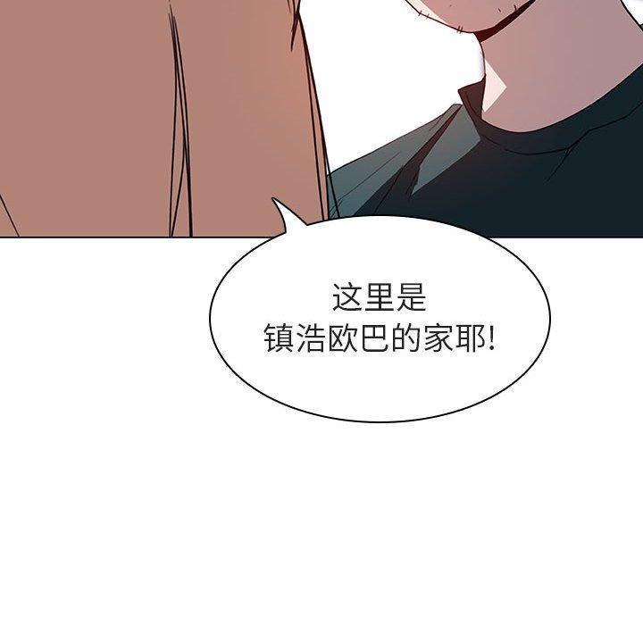 与上司的密约，第6话，第 126 页