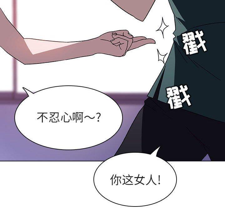 与上司的密约，第6话，第 69 页