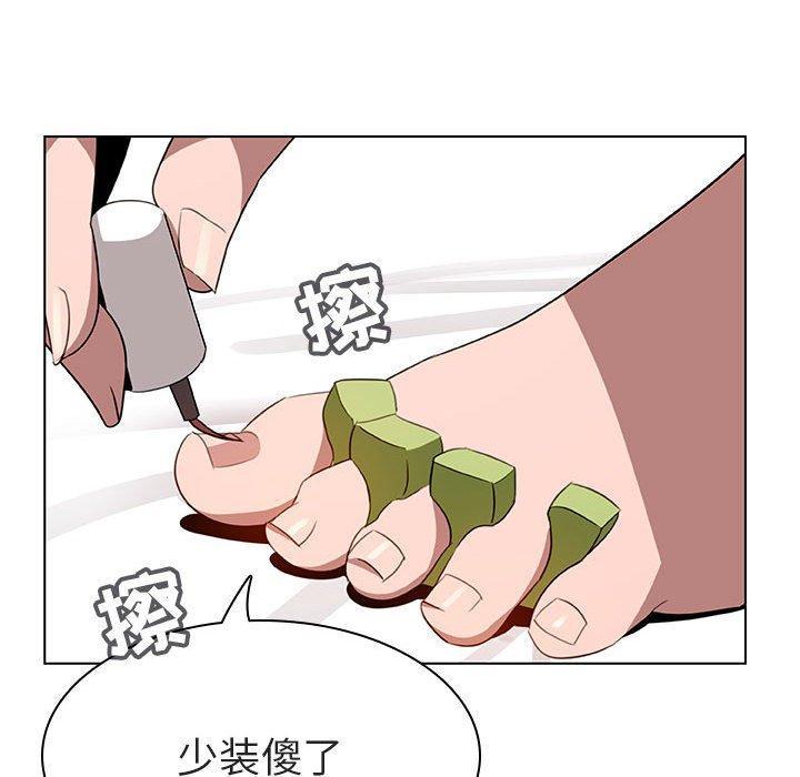 与上司的密约，第6话，第 158 页