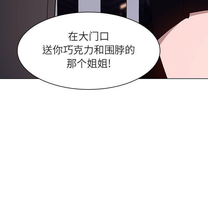 与上司的密约，第6话，第 65 页