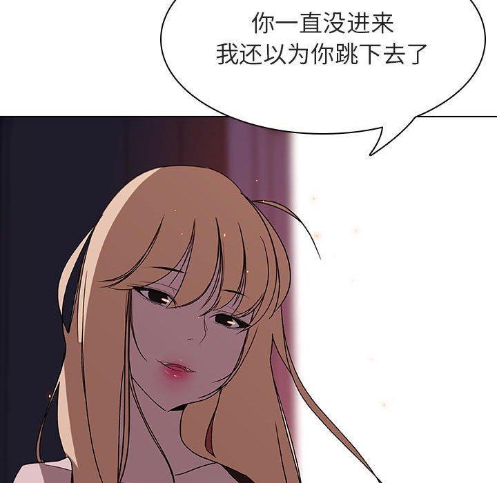 与上司的密约，第6话，第 28 页