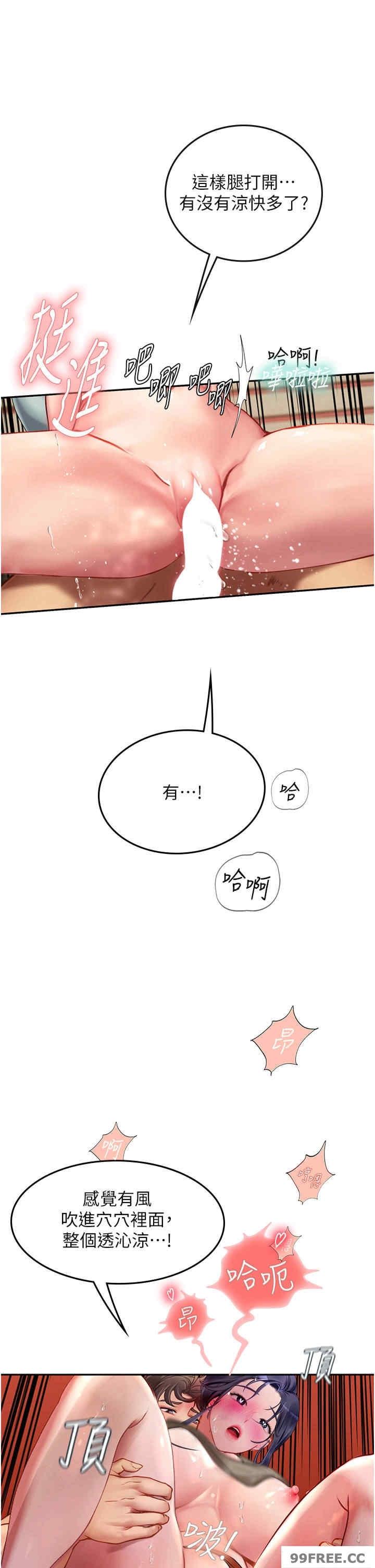 海女實習生，第83話-滿腦子只有同學的大老二，第 5 页