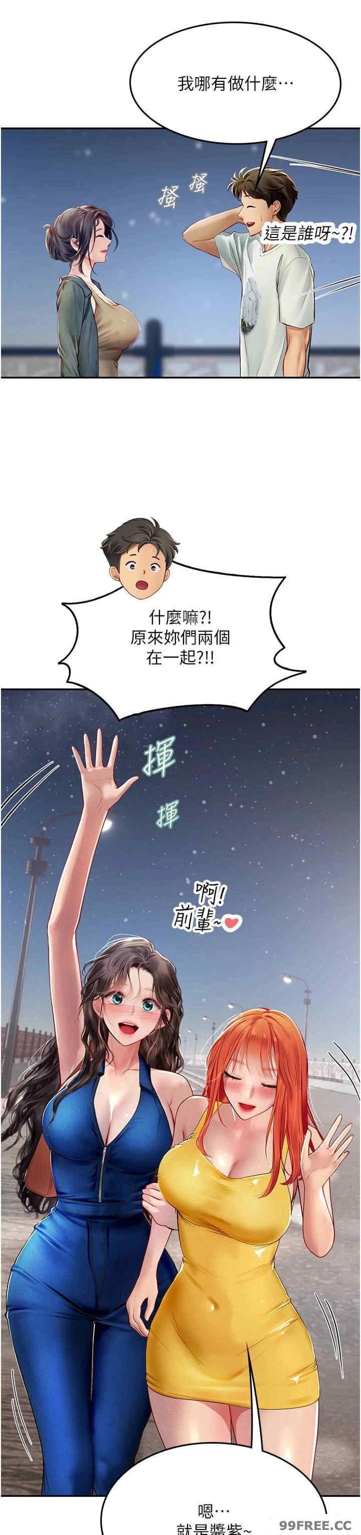 海女實習生，第83話-滿腦子只有同學的大老二，第 21 页