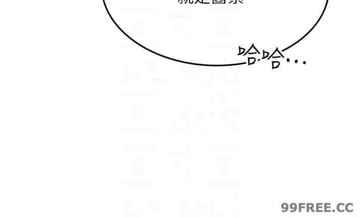海女實習生，第83話-滿腦子只有同學的大老二，第 22 页