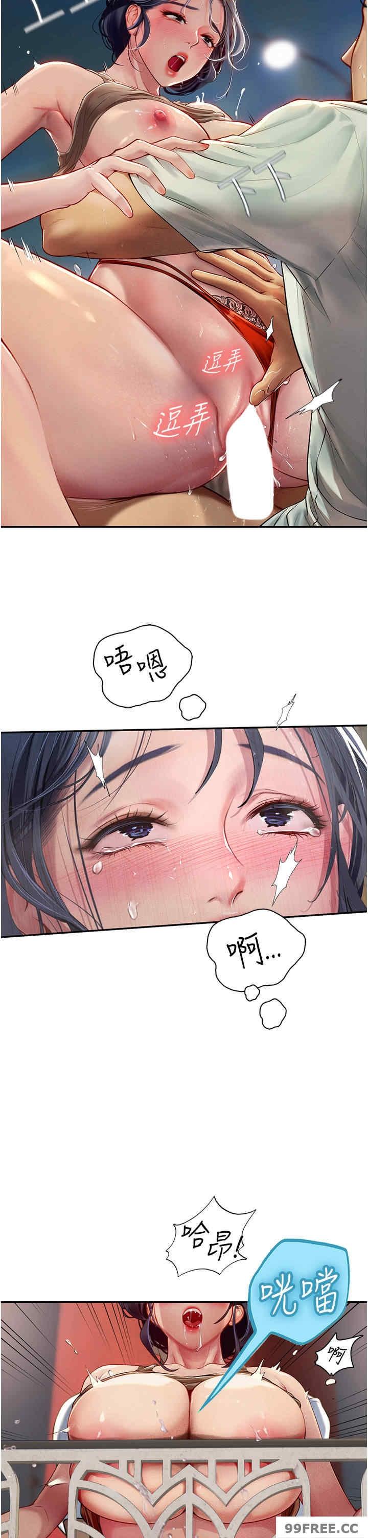 海女實習生，第83話-滿腦子只有同學的大老二，第 12 页