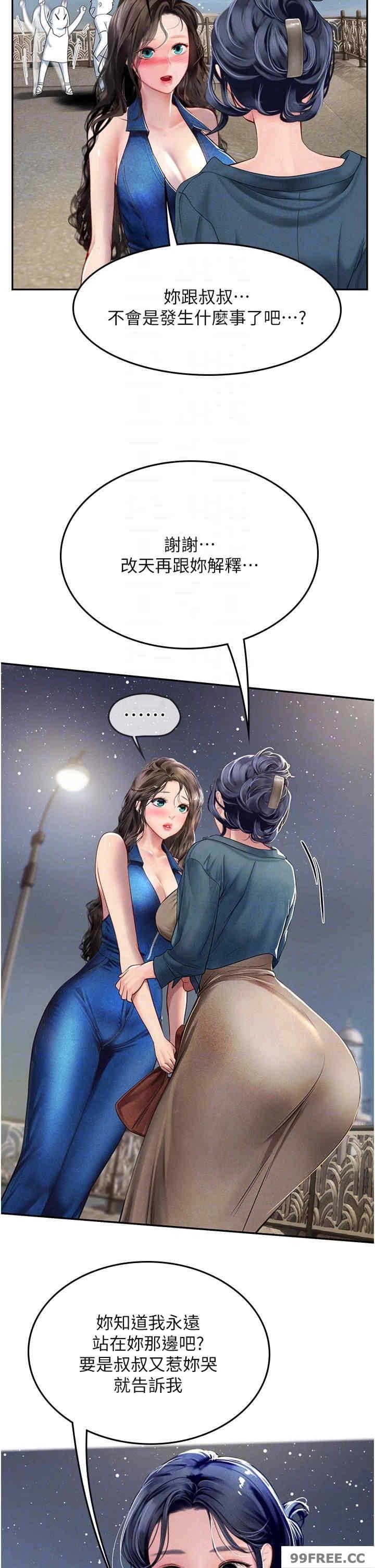 海女實習生，第83話-滿腦子只有同學的大老二，第 28 页