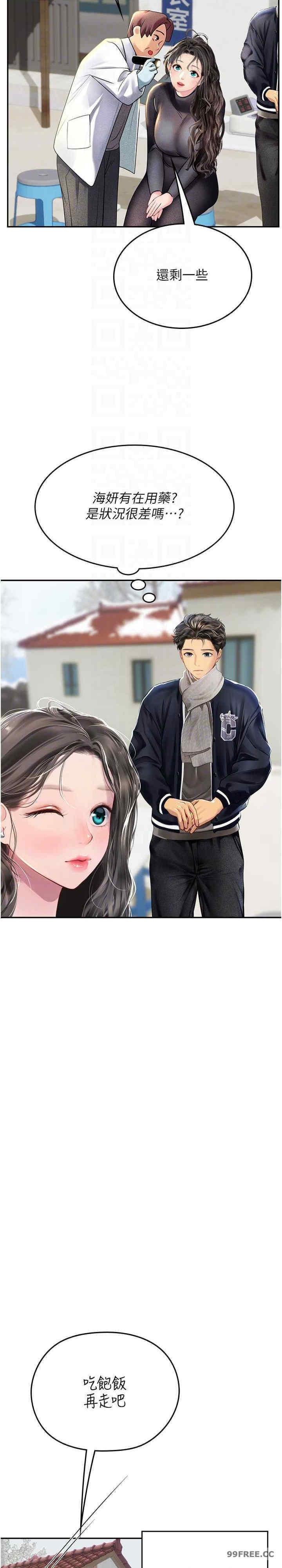 海女實習生，第84話-光浩哥要走了？，第 15 页