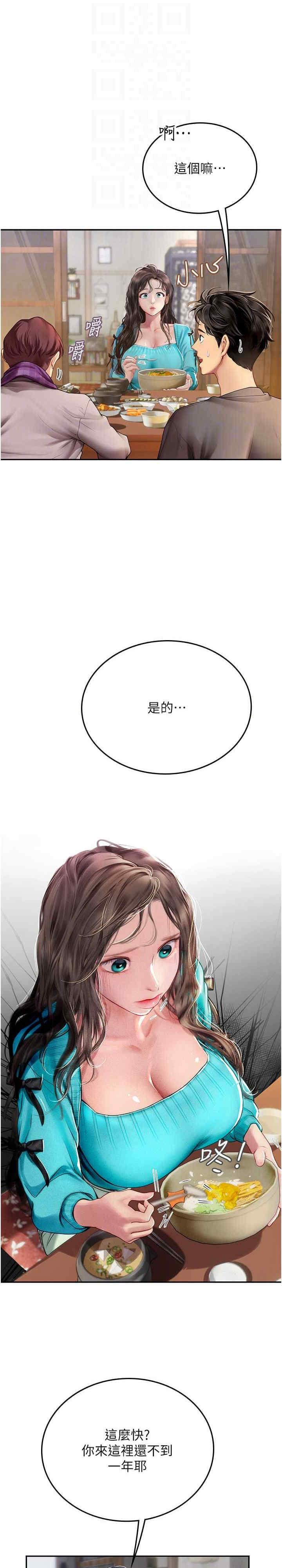 海女實習生，第85話-心痛的暫別，第 5 页