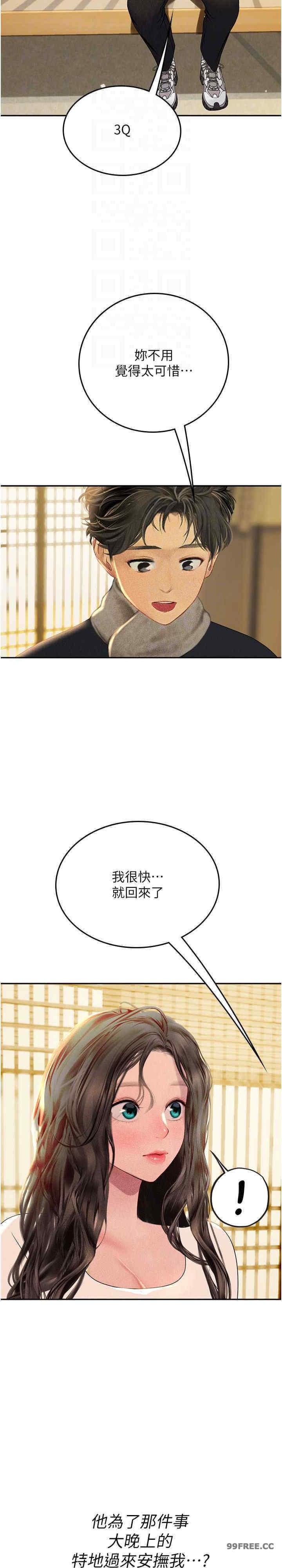 海女實習生，第85話-心痛的暫別，第 22 页